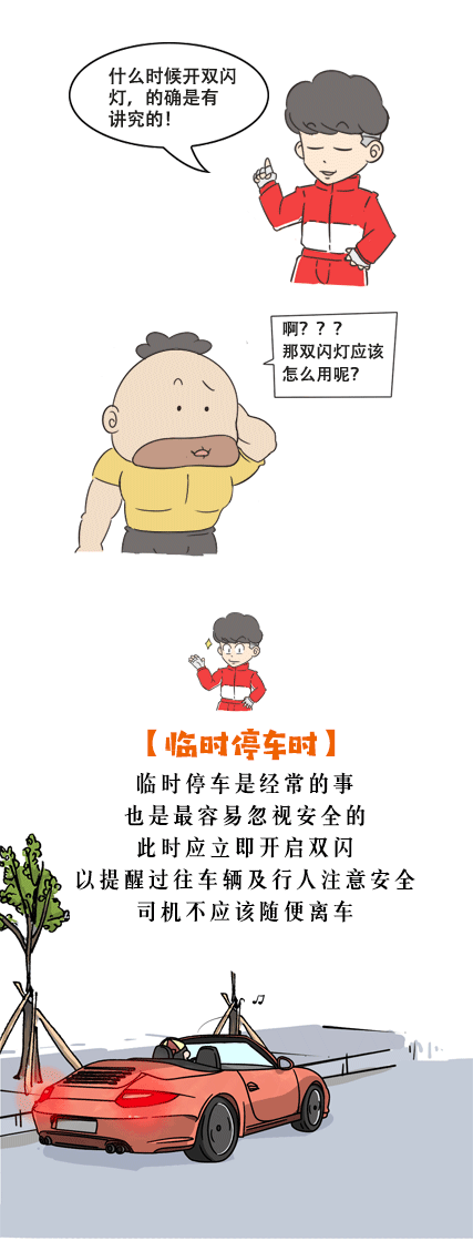 双闪灯到底该怎么用?