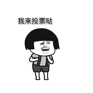 图源:蘑菇头表情包 版权归属原
