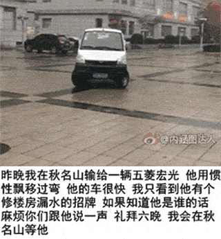 《头文字d》中的