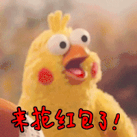 77 张鸡表情包祝你鸡年大吉吧!