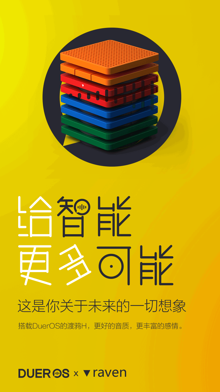 作为百度在
