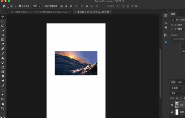 ps cc2019新增功能详解