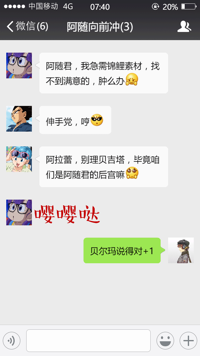 不管,就是阿拉蕾最可爱
