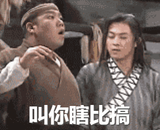 切他前后脑 如果病人晕了,那就是 有病 如果没晕,那是就 没病 拜托,你