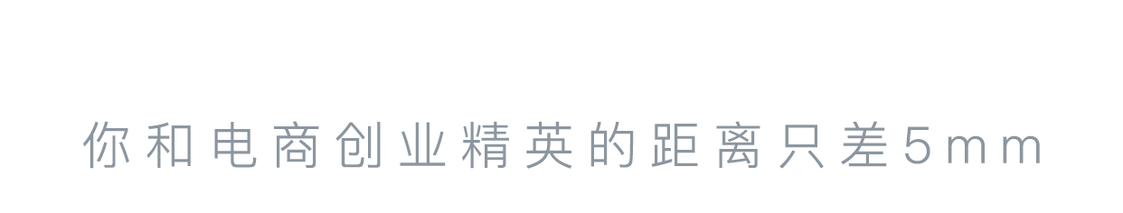 派代小蜜认为
