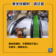 2岁女童攀爬商场电梯扶手 意外坠至1楼颅内出血