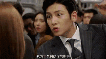 在地铁上随意摸别人屁股的变态痴汉