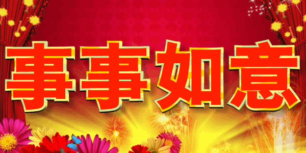 早上好!●周三快乐  