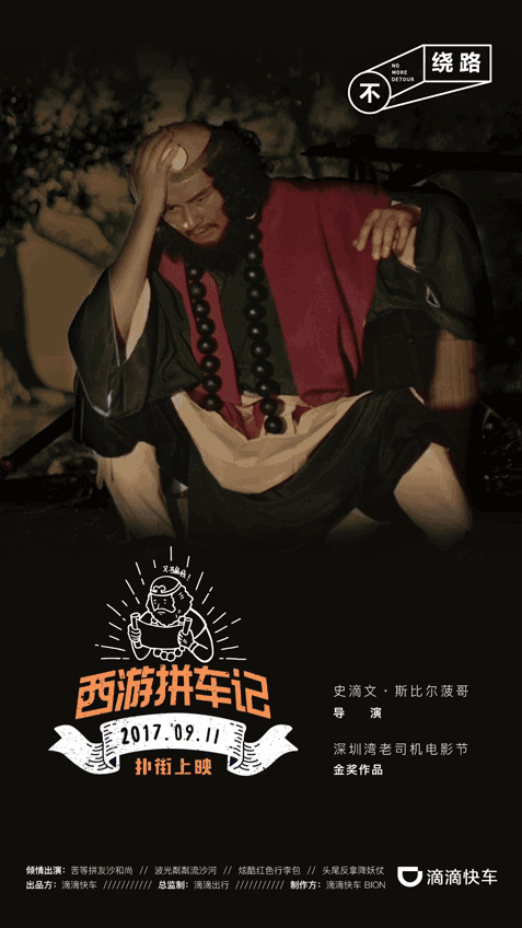 还充分体现了 滴滴站点拼车的 三大优势: 1 有了滴滴站点拼车 定时