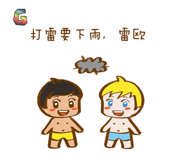 下大雨,刮大风,打雷闪电!