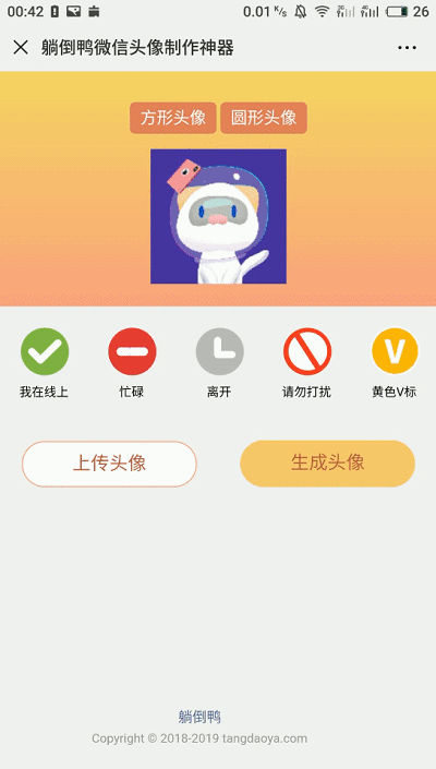 微信能设置「离线」状态了!还能一键切换「在线」和