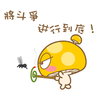 【李璞讲堂】蚊子蚊子,快走开