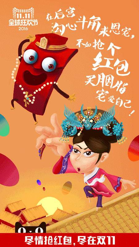 今年的天猫双11除了线下已经出街的 49 张平面海报,还有那个刷爆朋友