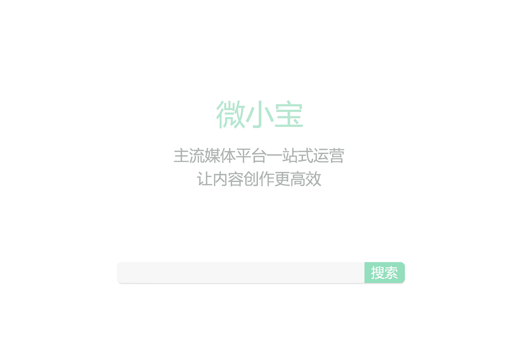 一键群发帮运营者节约多达90%时间;新支持传多图,搜gif和图片去水印