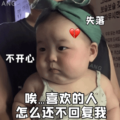 沙雕情侣聊天表情包宝贝可以亲亲嘛