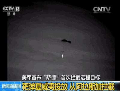 美军高调宣布萨德首次拦截远程目标 有何意图