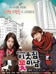 قوشنا ئۆيدىكى يىگىتلەر