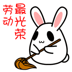 小伙伴们说声