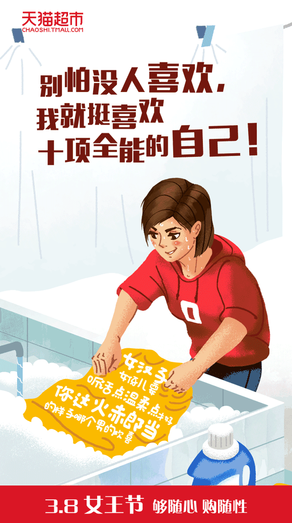 最全的2016天猫动效海报设计都在这里了.