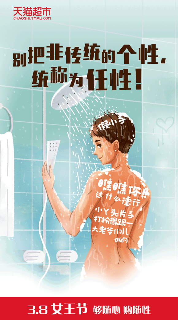 最全的2016天猫动效海报设计都在这里了.