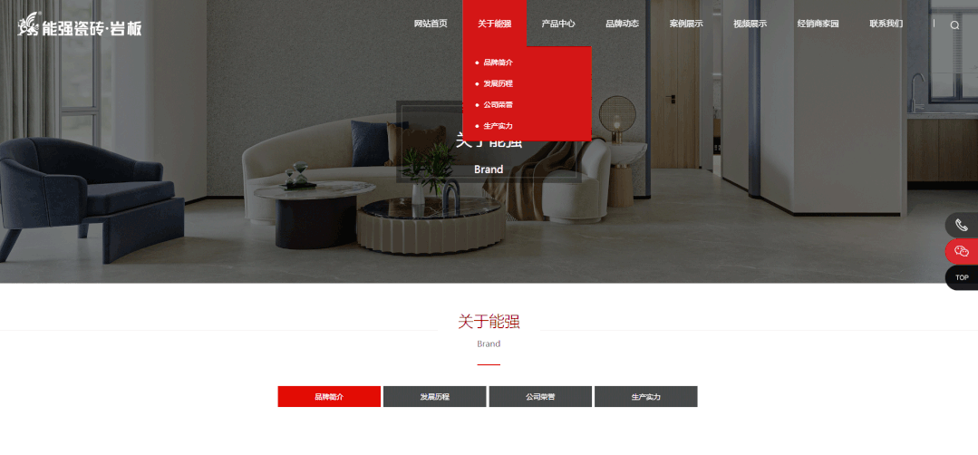  能强陶瓷官网重装上线，解锁家居装修新体验！_1
