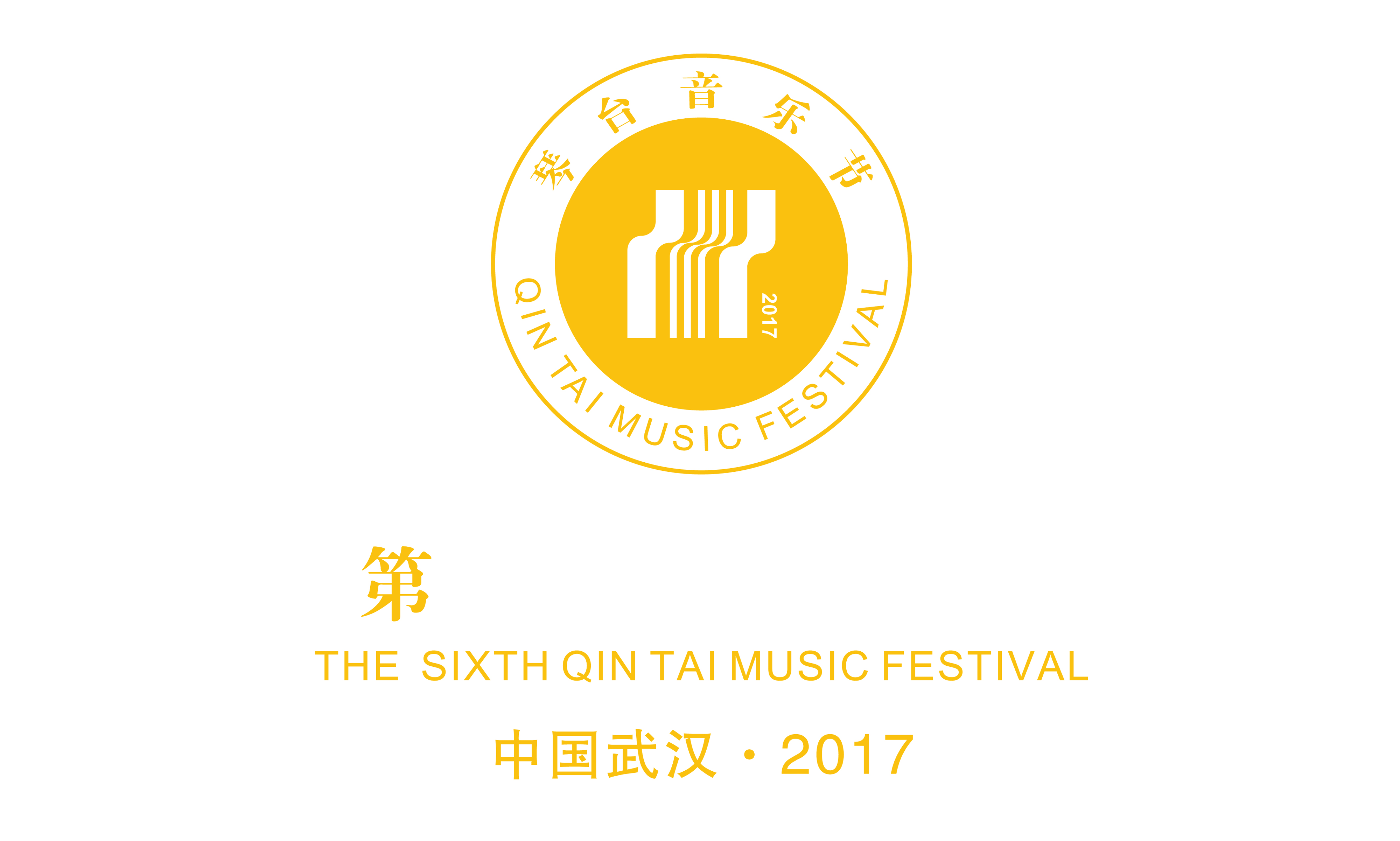 第六届琴台音乐节柏林爱乐乐团音乐会,12日十点开票,请大家认准音乐厅