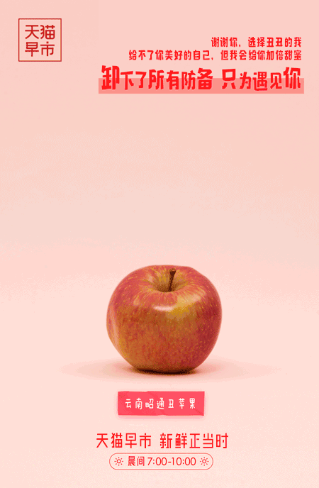 gif对决 天猫早市