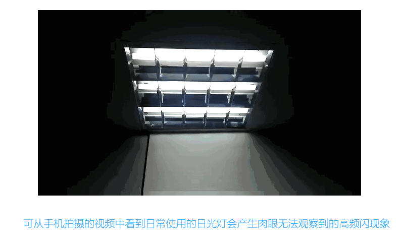 怎样检测自己家中的台灯是否频闪呢? 拿你的手机对着光源去拍照,看