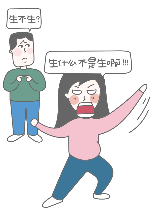 二胎包生儿子/女儿才要,说这话的粑粑你要脸吗?-怀孕期