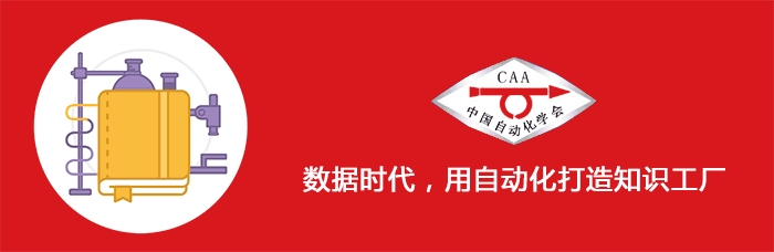 中学生学习报 化学周刊 中考版编辑计划2_自动化学报_中学生学习报化学周刊2