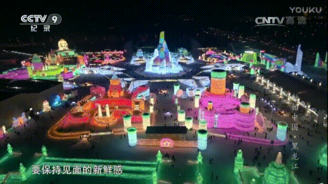 在能工巧匠的手中, 变成冰雪派对的现场, 搭建出哈尔滨每年一度的
