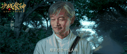 预告片的最后葛大爷一语道破天机,原来是美食界传说已久的资深吃货