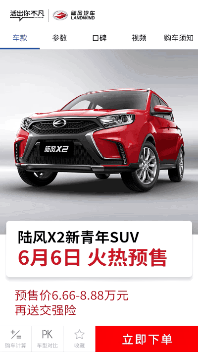 黄石威汉汽车服务有限公司(陆风)