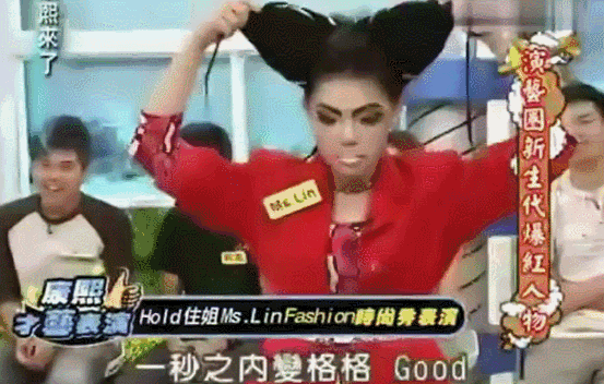 谢依霖,又名hold住姐.她的成名不靠绯闻或后台,全凭搞笑.