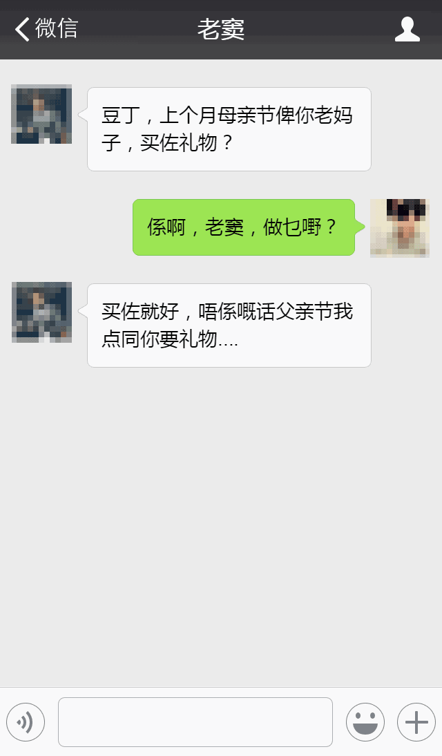 举着聊天记录 短短