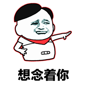 将你打开的全部喜欢之后,通过任意界面微信聊天图片,就保存发表情程序员搞笑好友包图片