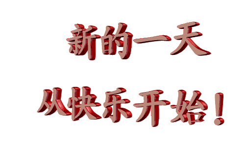 文艺复兴表情包彩色文字表情包动图