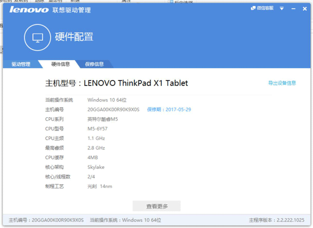动图 最后偷懒做了个1帧/秒的gif把cpuz和aida64硬件参数放, 和联想