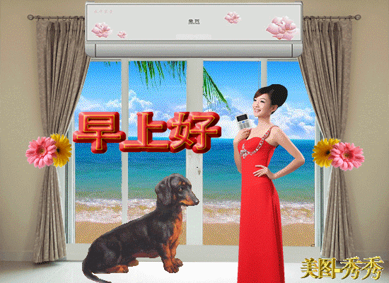 的早上好动画表情包2021创意好看的秋日早安问候祝福动态图片带字温馨