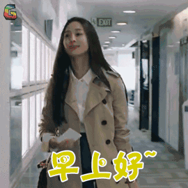 2021秋日群发早上好问候美女动态表情图片__早安祝福语图片_-为新搜