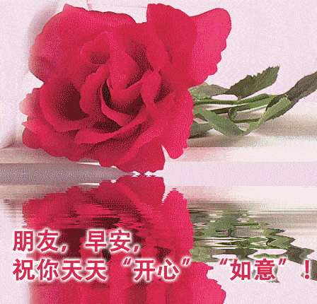 10月3日最新早上好表情图片大全早上好祝福动态图片问候语