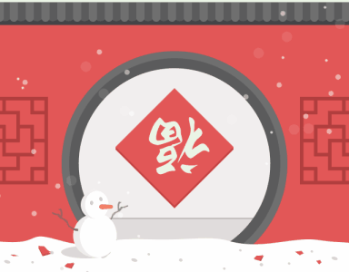 但在外漂泊了一年的我们 还是会真心觉得回家真好!