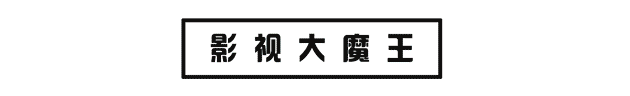 大王有幸采访到了欧豪