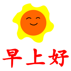 12月8日早上好动态表情图片大全早晨好动图美图大全