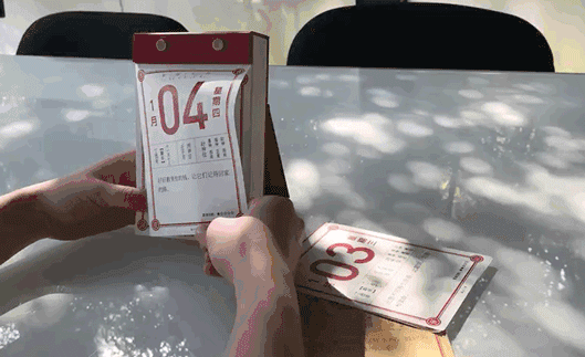 2018,用一本日历发家致富