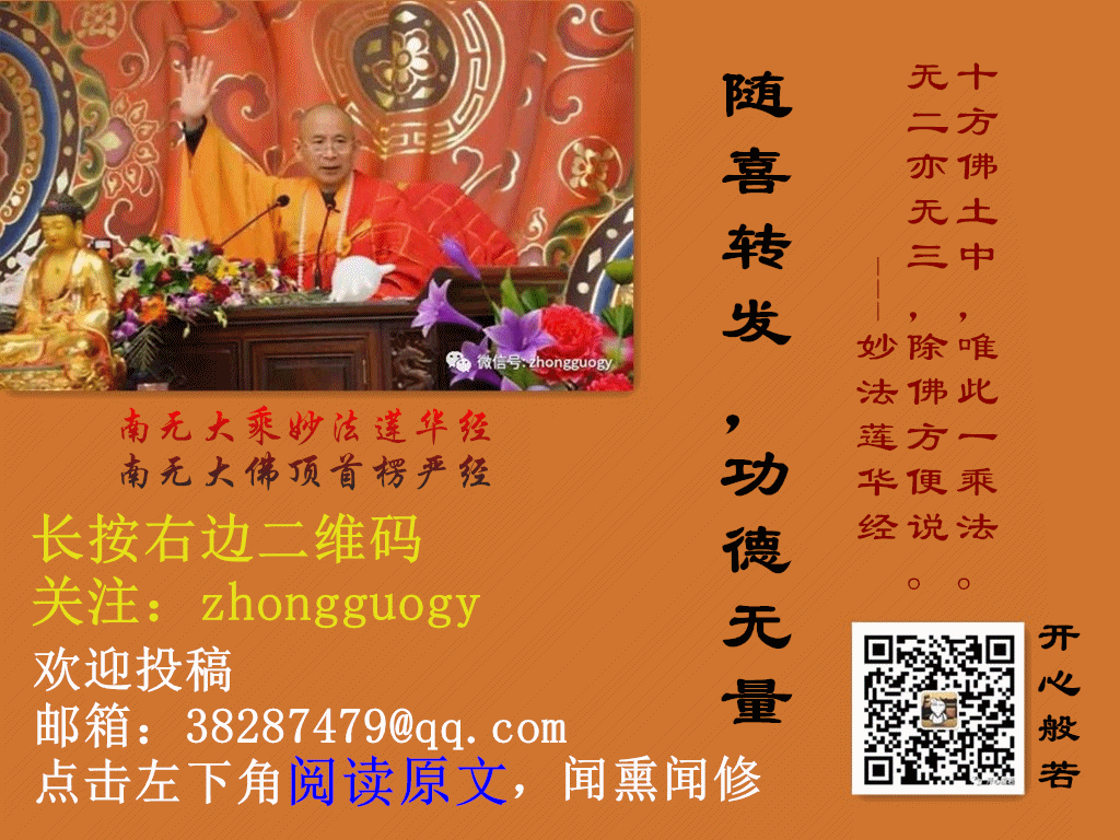 《楞严经》第31--33集视频(印广门清法师)