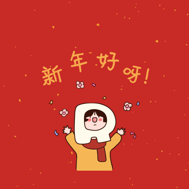 dr钻戒新年斗图表情包get一整年的好运气