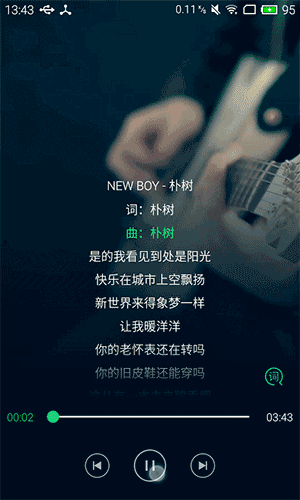 自定义lyricview实现歌词显示控件