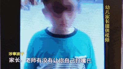南京一幼儿园老师让孩子自打嘴巴 家长们分成两派吵开了