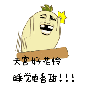 今天,小编掐指一算 人的一生 竟有三分之一的时间 那木,怎么善待自己